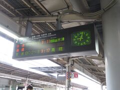 まずはネット予約限定の『西日本どこまで4DAYS』を券売機で発券し、尼崎へ
『西日本どこまで4DAYS』は4日間有効9,800円で、別途、特急券を購入すると特急列車を利用でき、18きっぷでは不可能であったルーティングが可能になります
