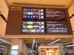 近鉄阿部野橋駅から南大阪線に乗車。
橿原神宮前行に乗車。樫原神宮前駅から吉野行に乗り継いで飛鳥まで。
