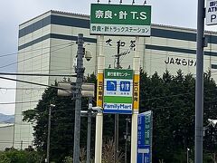 道の駅 奈良市針テラス情報館(針T R S内)