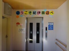 紀伊田辺駅に到着しました。