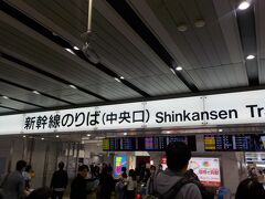 改札前で待ち合わせ。ブー君の到着まで３０分あります。
