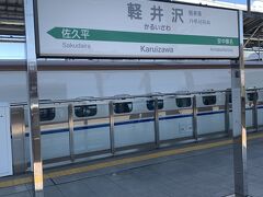 東京駅から新幹線に乗って１時間で軽井沢駅に到着
到着するとひんやりと涼しくて避暑地らしい気温でした