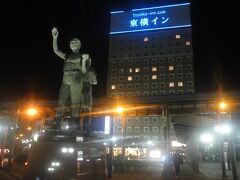 夜桜見物後は、ホテルへ・・・「東横イン　弘前駅前」。