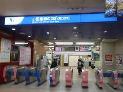 ということで､今週も小田急線新宿駅から出発となりました