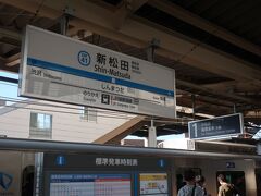 07時29分新松田に到着
新松田行だったので､ここで乗換える
接続の電車は07時31分発の各駅停車小田原行