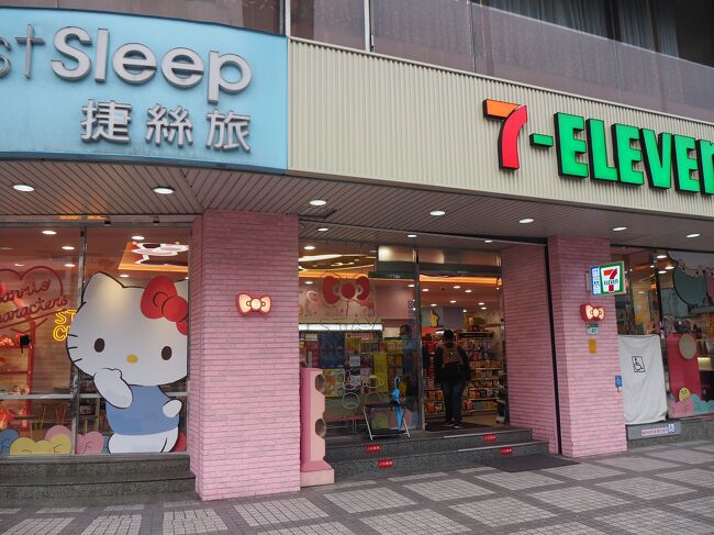 途中にあったセブンとキティちゃんのコラボ？のお店。<br />こういうコラボ系のお店を他にも見かけました。