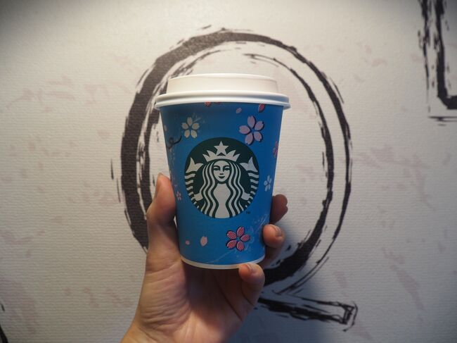 また歩いてホテルへ戻り、ホテルの裏のスタバでコーヒーを買って帰ります。<br />店員さんが親切でした。