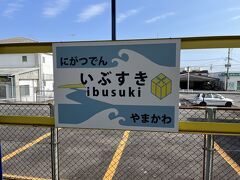 指宿駅に到着しました。あっという間に時間が過ぎていきました。