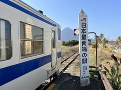 着きました。西大山駅です。ここは写真にもある通り、JR日本最南端の駅になります。