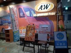 A&W 宮古空港店