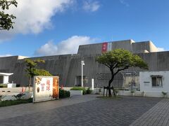 沖縄県立博物館 美術館