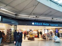 空港でのもう1つのミッション。
スーパーで夕食の調達です(笑)
オランダを代表するスーパー、Albert Heijn(アルバートハイン)が空港内にもあります。スーパーでの会計の仕方は基本セルフレジ、使い方はスイスとあまり変わりませんでした。(4日目後編参照)

■Albert Heijn Aankomstpassage
　05:00～23:58