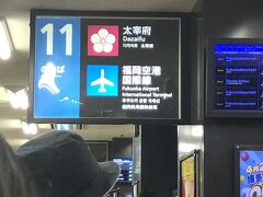 4日目　フェスティバロ買ってバスターミナルへ　空港の国内線はどこ？って思いながら連絡バスで移動すればいいのかな？