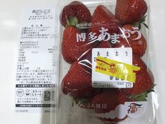 あまおう買いました　博多駅にあったスーパー？680円(税込み)って安い　苺大福やイチゴパフェよりイチゴそのものが好き　リージョンペイ使えました