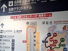 名鉄線に向けてテクテク。