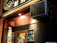 以前に利用したことがある「ベトコンラーメン新京名駅西口店」へ。