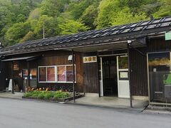 北濃駅