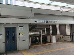 みなとみらい駅