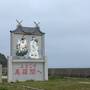 鳥取・島根の旅　　　松江　　　　　2023.04