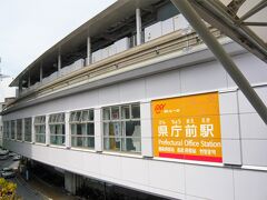 ２５分で「県庁前駅」に着きました、

コザのバス停からここまでバス１５分＋徒歩５分＋ゆいレール２５分と４５分です。

少し歩きもしますが通常の路線バスよりも渋滞が無くて時短でした。