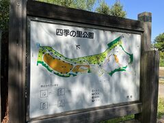 四季の里公園内図