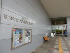 筑前町立大刀洗平和記念館