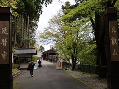 東塔バス停でバスを降りて延暦寺東塔エリアへ向かいます。
やっと延暦寺に
