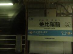 2022.12.29　鳴門ゆき普通列車車内
こんぴらに教会に…各種宗教そろい踏みである。