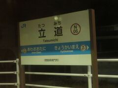 2022.12.29　鳴門ゆき普通列車車内
１駅ずつ拾ってゆく。