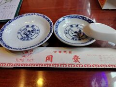 でもってランチを予約してた同発さんへ