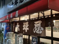 大坪屋