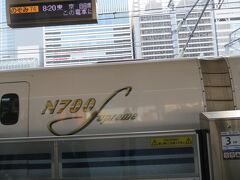 Supremeという文字が鮮やか！
東海道新幹線のN700Sには乗ったことがなかったので、この機会に初めて乗車します。