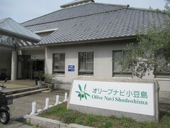オリーブ公園口に9：10頃に到着して、バス停の近くにあったオリーブナビ小豆島に寄って荷物を預けられないと行ってみると、