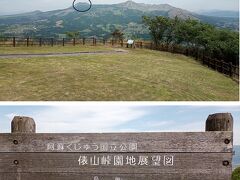 俵山展望所でしばし休憩。
○で囲んだ山が午前中に登った杵島岳。