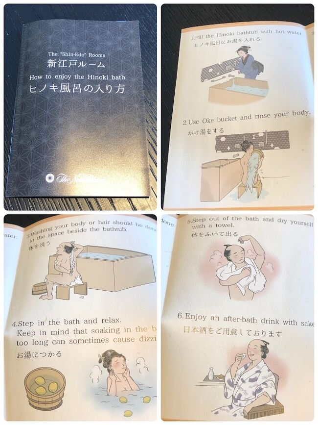 テーブルに置いてあったお風呂の入り方。<br /><br />