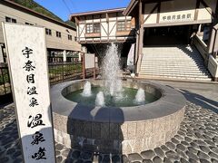 温泉噴水