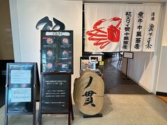 横浜にあるラーメン屋さん丿貫(へちかん)
ここ米子空港にも店舗があるってビックリでした。