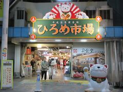 ひろめ市場（高知県高知市帯屋町）

和洋中様々な飲食店が約40店舗、お土産物店などもある、大きなフードコート。
せりや卸しなどをする本当の「市場」ではありませんでした。