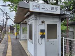 歩けるぐらいの距離、隣の広小路駅で下車します。