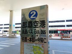 関西空港からＪＡＬで那覇へやってきました。到着が遅れ、乗る予定だった高速バスに間に合わず。あと2分早く着いていれば～