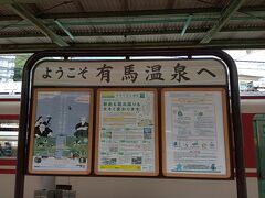 新幹線新神戸駅から、地下鉄や電車を細かく乗換え乗換えして、ついた。