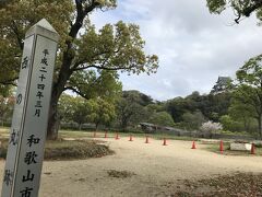 和歌山城西の丸跡