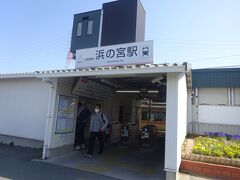 山陽電車「浜の宮」駅で降ります。