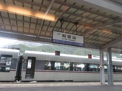 13:12
和田山駅