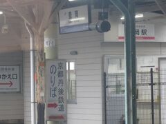 13:40
豊岡駅