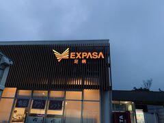 05:20 EXPASA 足柄
次の休憩は空ももう明るくなりかけている朝方、足柄サービスエリアで。
久しぶりの外は気持ちがいい。