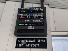 糸魚川駅　14時59分発　雪月花