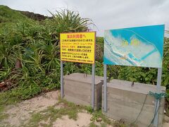 漁港の先に岩が点在するビーチがあります。
「マリンレジャー・サップ・シュノーケル禁止」の看板が。。。