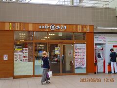 日本一 エキア松原店