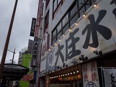 浜焼き海鮮居酒屋 大庄水産 長崎駅前店